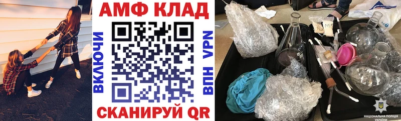 АМФЕТАМИН Розовый  Нижневартовск 