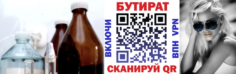 мега как войти  Нижневартовск  дарк нет наркотические препараты  БУТИРАТ оксана 