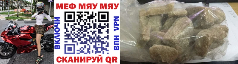 магазин продажи Нижневартовск МЕФ мяу мяу